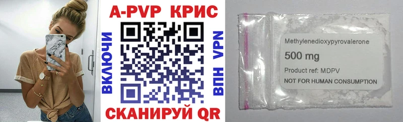 где продают   Полярный  Alpha-PVP VHQ 