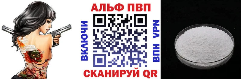 Альфа ПВП VHQ Полярный