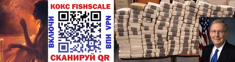COCAIN Fish Scale  Полярный 