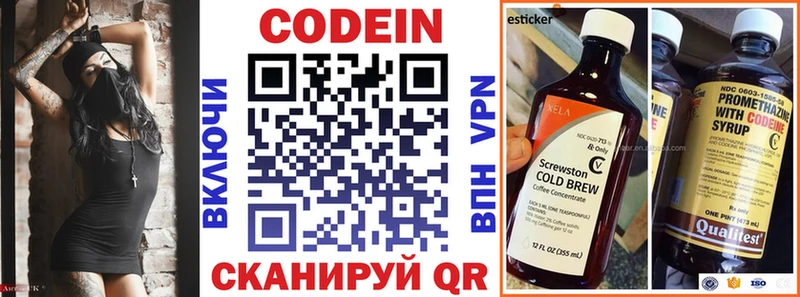 Кодеиновый сироп Lean Purple Drank  блэк спрут как зайти  Полярный 