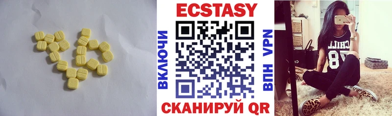 Экстази 99%  сколько стоит  Полярный 