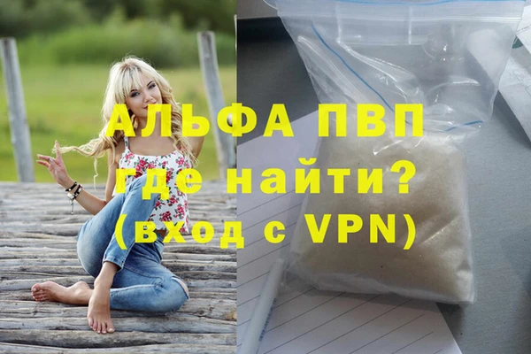 альфа пвп Абдулино