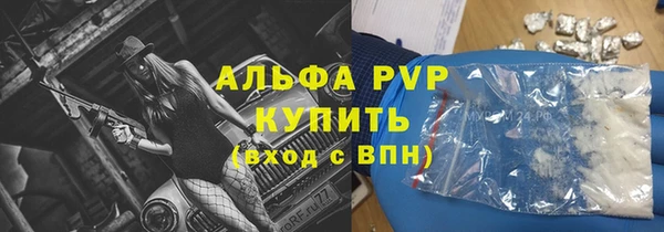 альфа пвп Абдулино