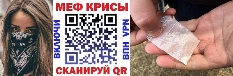 Меф мяу мяу  мега   Полярный 